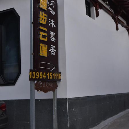 Manbuyunduan.Theme Inn Wutai Exterior foto
