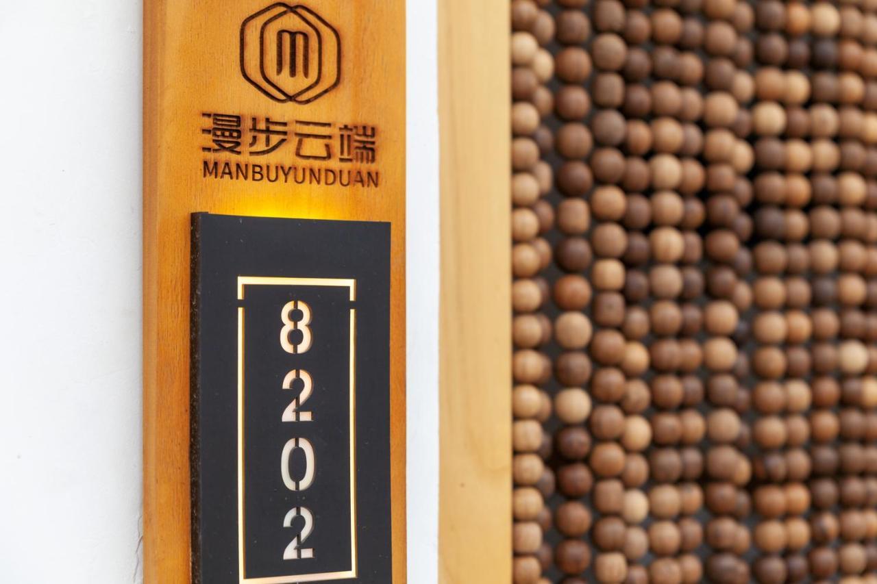 Manbuyunduan.Theme Inn Wutai Exterior foto
